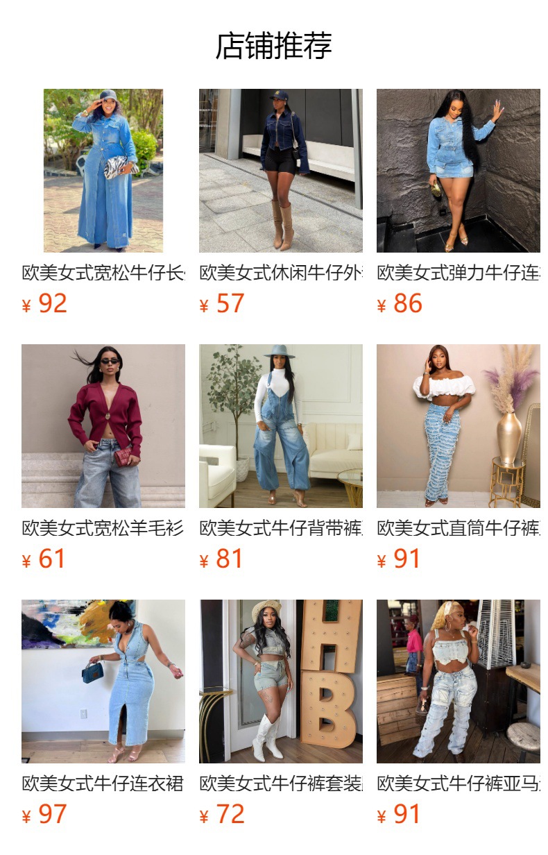 预览状态下无法点击,发布后,可点击跳转到对应的商品页面