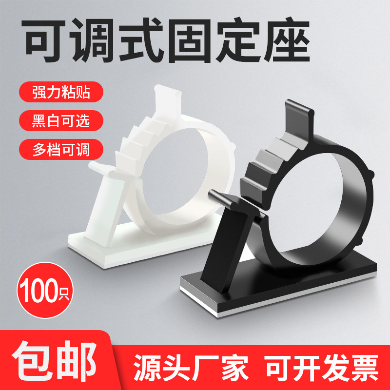 可调式电线固定座线夹0810 1013 1316 1720 2225自粘式背胶卡扣