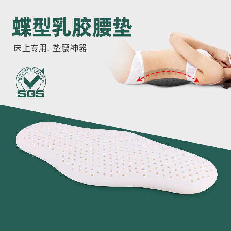 Thai Natural Latex Lumbar Cushion Butterfly-Shaped Lumbar Pillow for Pregnant Women Lying Flat to Sleep Lumbar Support Lumbar Protrusion Waist Support Cushion for Sleeping