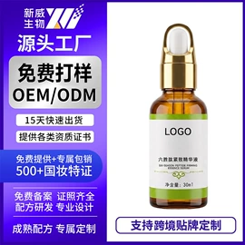 个人护理加工;液态精华;面霜