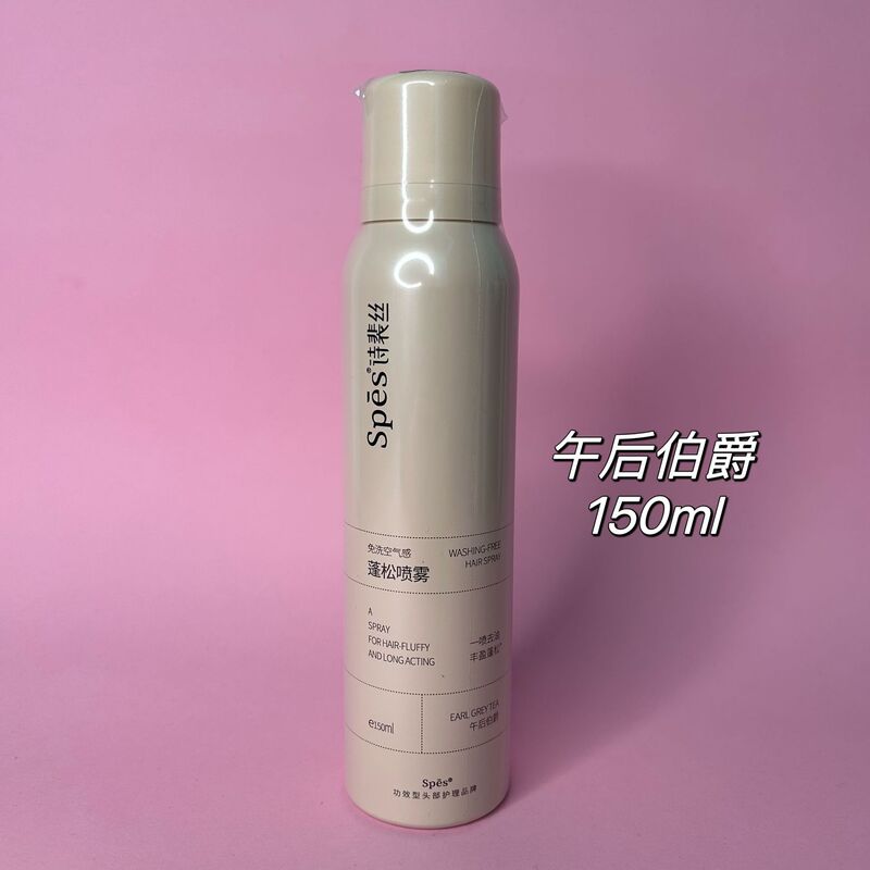 Spes無洗ふわふわ髪スプレー髪乾燥爽やか神器蓬蓬粉-会員専用|undefined