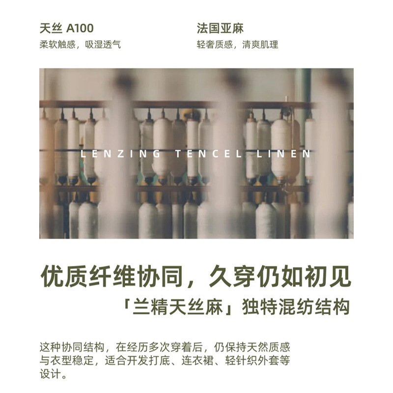 32S兰精天丝亚麻平纹汗布 200G精棉针织亲肤透气T恤面料 天丝布料|undefined