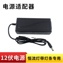 12V5a电源适配器双线12V3A灯带变压器4a直流灯条专用led开关电源