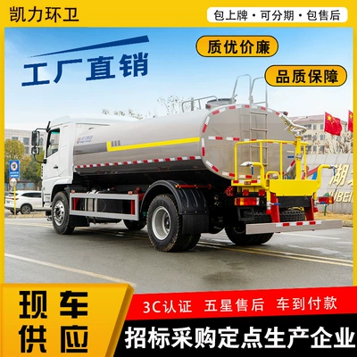Tons Spray Truck Shaan Automobile 15 Square – Suvarma maşınları