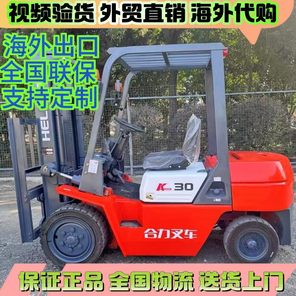 合力2吨3吨4吨5吨二手叉车柴油版4米3米加侧移全国包邮柴油大吨位