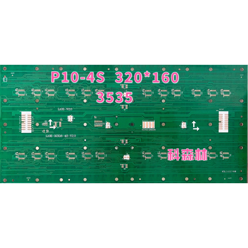 线路板P10、PCB、LED显示屏、户外P10、模组、显示屏、P10电路板