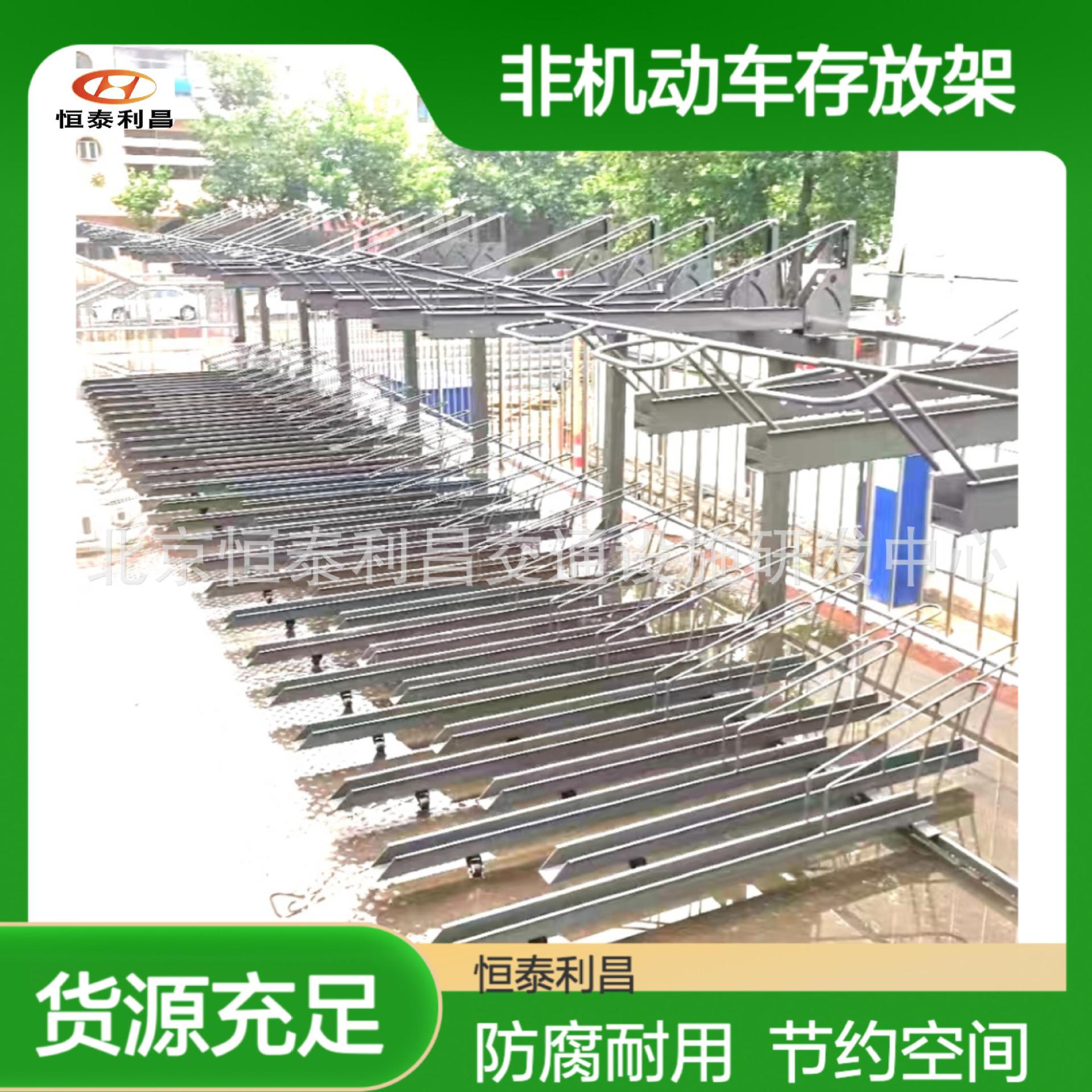 停车秩序焕新升级，北京恒泰双层立体碳钢自行车停车架，立省空间