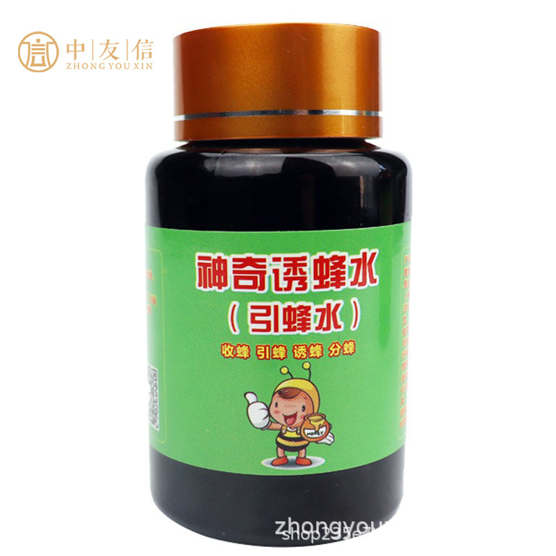 Magic bee water lure bee water lure bee wild Special Bee picking bee sorting bee tools 150g bee lure liquid send bee lure wax