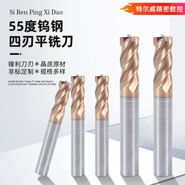 铣刀;铣削刀片;钻头