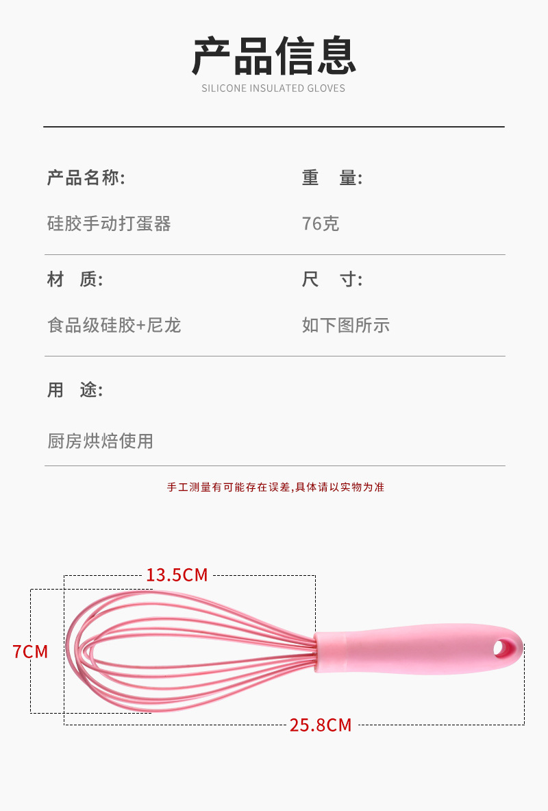 硅胶打蛋器_02.jpg