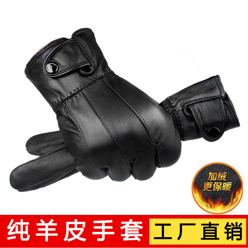 Genuine leather men's winter gloves riding fleece-lined women's motorcycle sheepskin fleece-lined gloves outdoor electric car windproof