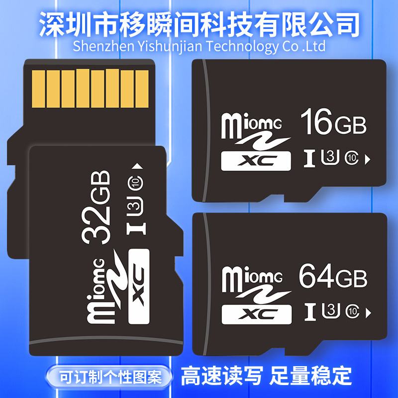 厂家直销 8G内存卡16G相机32G手机128G监控64G TF卡行车记录仪4G