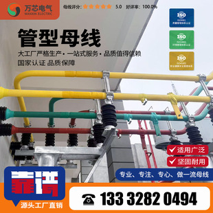 ���ķ���ϩ10kV/4000A�^���~��ĸ��12kV24kV40.5kV72.5kV��ˮ�ͻ�