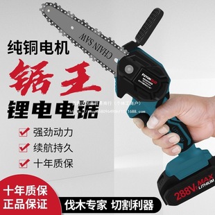 [56.25 Yuan to Grab 100,000 Pieces, Restore 75 Yuan When Sold Out] German Electric Saw Lithium Electric Saw Rechargeable Satchel