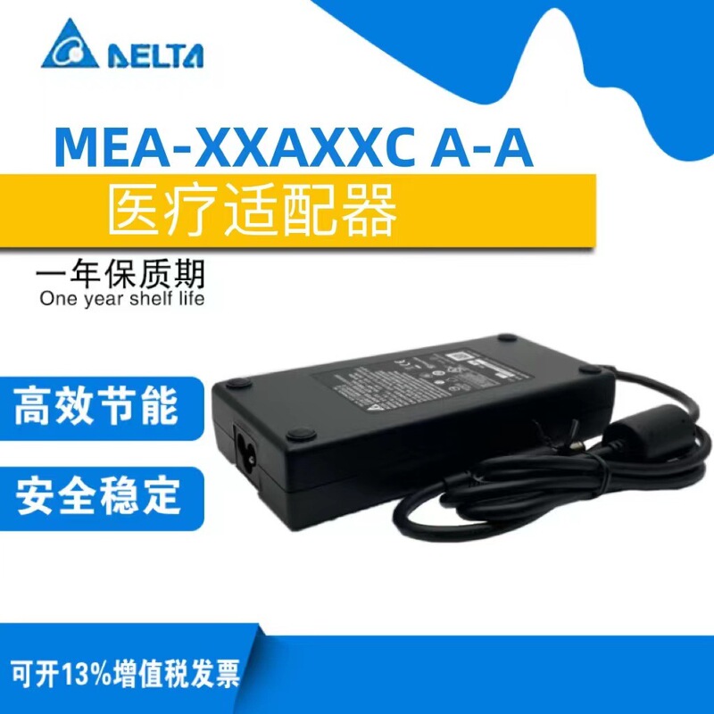 Delta 65W/250W 12/24V Power Adapter Medical Adapter Mea