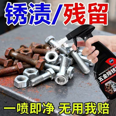 machinery, and chains, Cleaning/curing agent