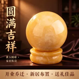 天然黄玉球摆件原矿石打磨改善厨房西北角聚宝盆底座财位风水球