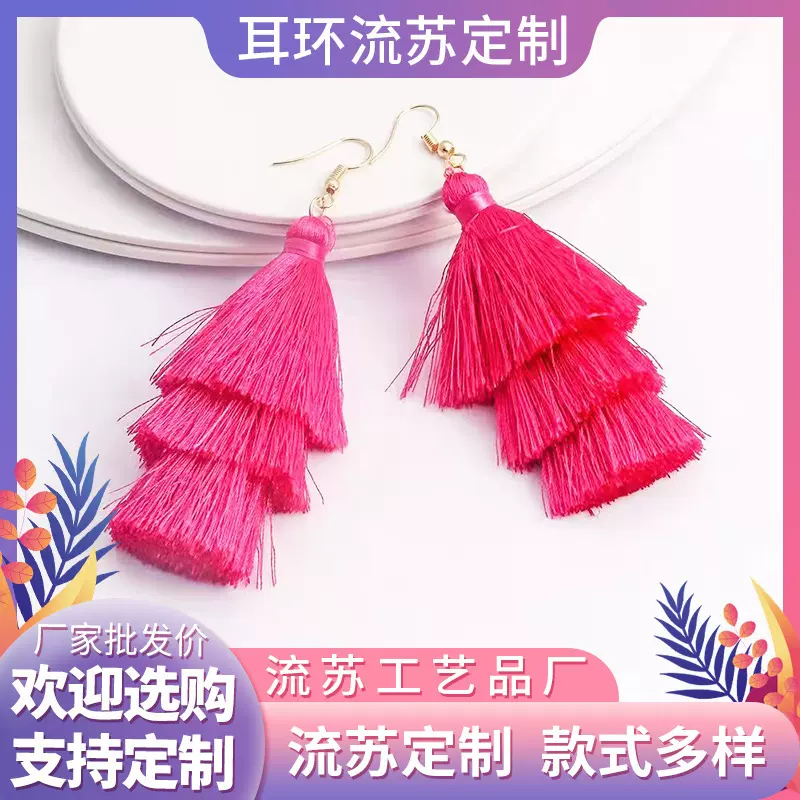时尚气质简约三层流苏耳环 复古波西米亚耳环流苏 款式多样