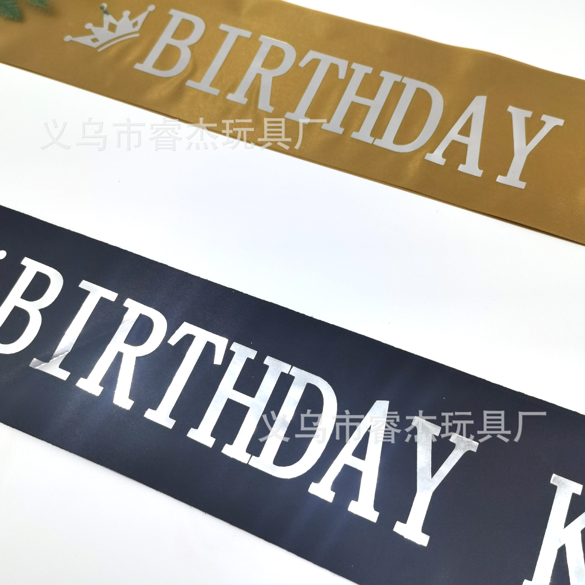 烫金生日国王22