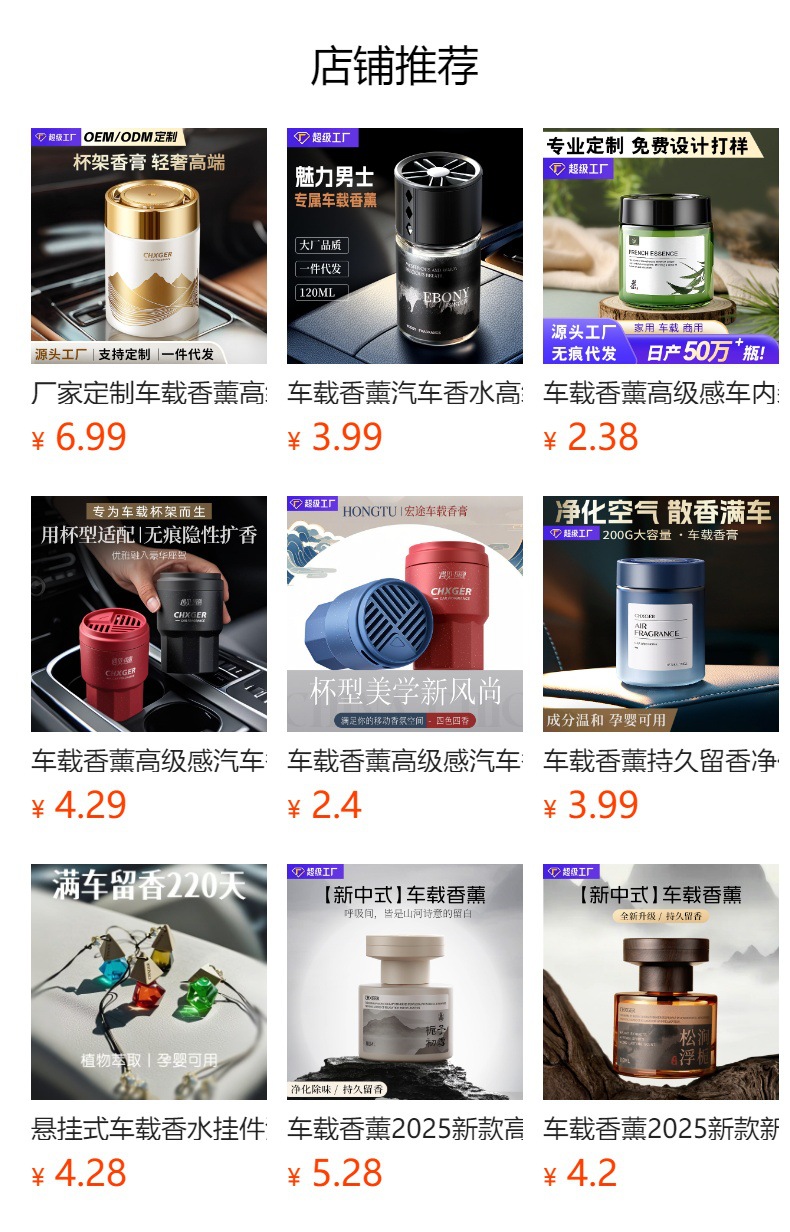 Car Aromatherapy, Car Perfume, Solid Fragrance Balm, Long-Lasting Fragrance, Odor Removal, Car Interior and Exterior Accessories, Car Supplies