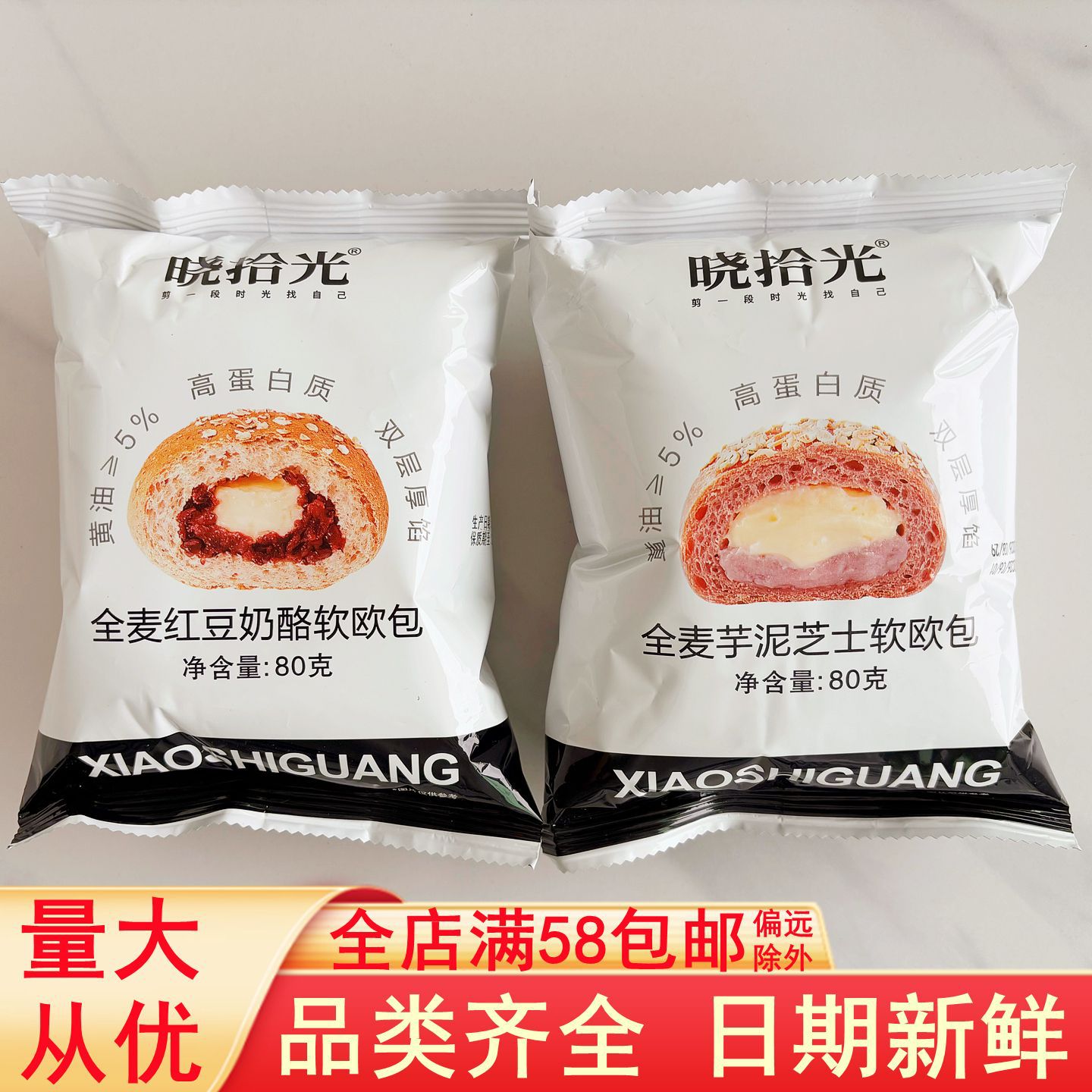 Xiaoshiguang Whole Wheat Soft European Bread with Red Bean, Cheese, and Taro Paste Flavors, Healthy and Filling Meal Replacement Breakfast Snack