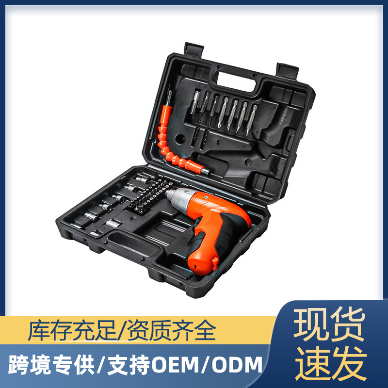 多功能电动螺丝刀套装充电式电起子锂电迷你小手枪电钻工具套装