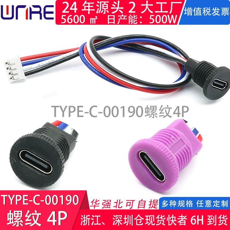 Round thread Type-C mother seat injection molding 6P terminal LED light USB interface fast intelligent charging cable