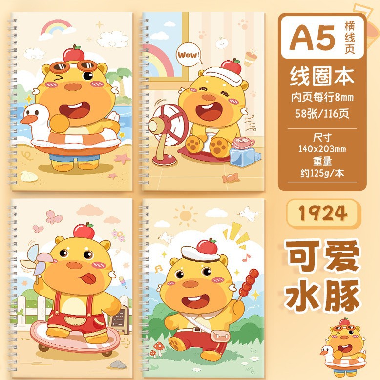 귀여운 카피바라 A5 스프링 노트 (낱권 가격)