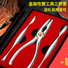 蟹钳三件蟹具吃蟹工具蟹叉蟹勺蟹钳品蟹拆蟹剥蟹吃蟹三件套礼盒装