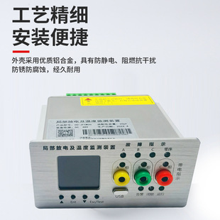 Dd-Jfcw20 Four-In-One Local Fault Detection and Temperature Online Device from the Source Manufacturer with Fault Indication