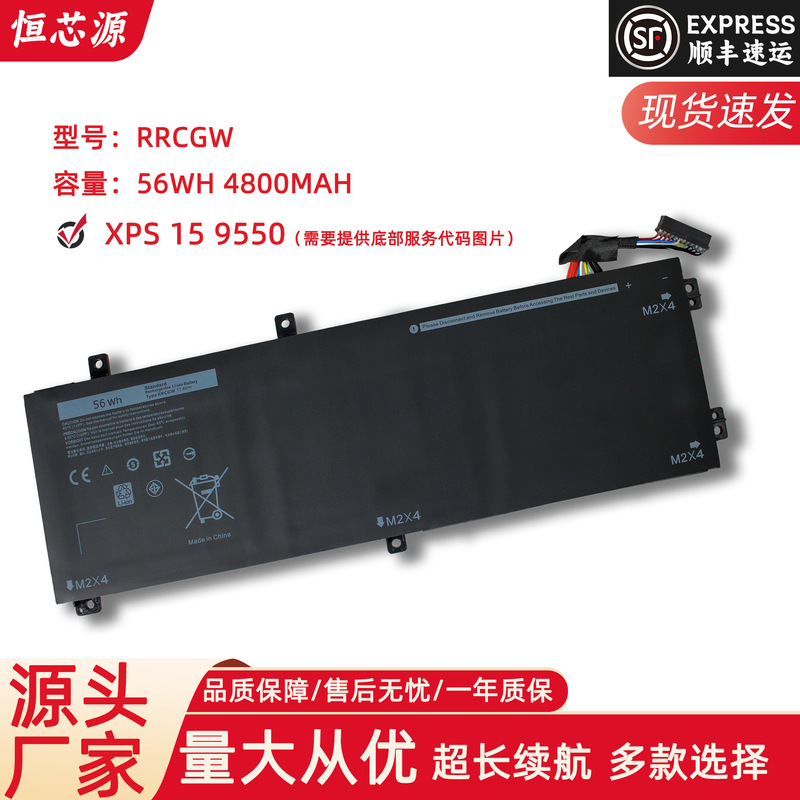 For DELL DELL Precision 5510 XPS15 9550 RRCGW laptop battery For DELL DELL Precision 5510 XPS15 9550 RRCGW laptop battery