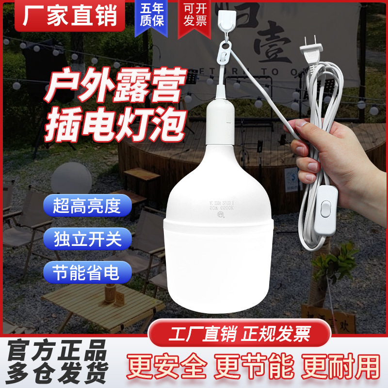 Yaming 家庭用 LED 電球プラグインソケットランプ E27 プラグソケットスイッチ付き吊り下げ省エネ照明|undefined