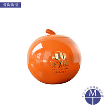 景德镇陶瓷罐子厂家 时尚橙色釉苹果造型陶瓷茶叶罐家居摆件定制