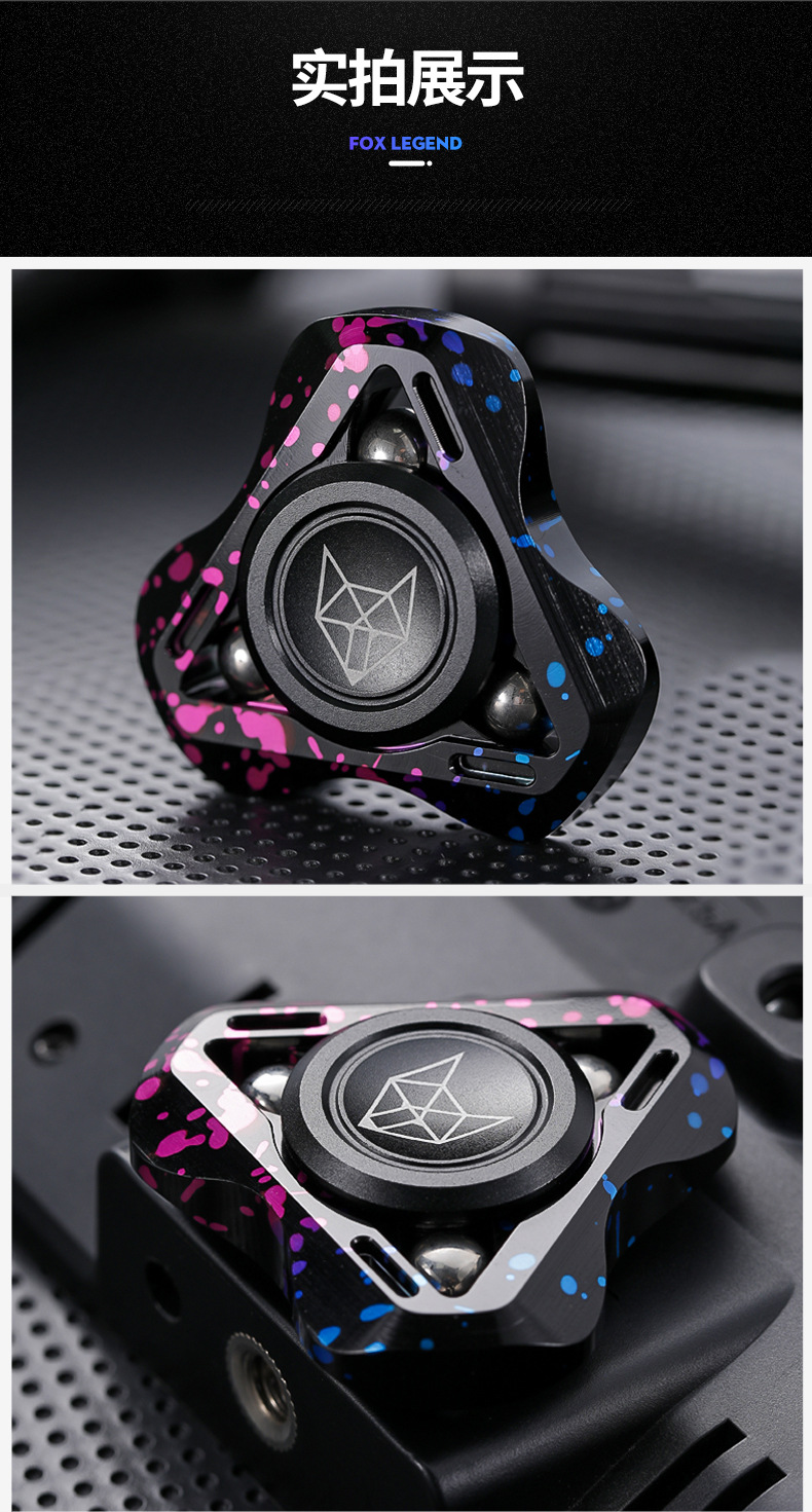 灵狐减压玩具指尖陀螺