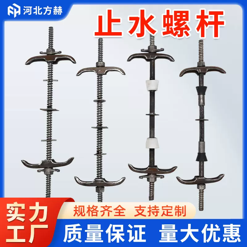 止水螺杆新型三段式止水螺杆三段止水螺杆穿墙对拉丝杆止水螺栓