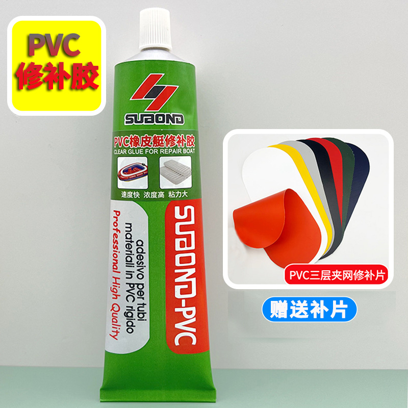 橡皮艇修补胶PVC充气玩具城堡游泳圈空气床冲浪浆板漂流船修补包