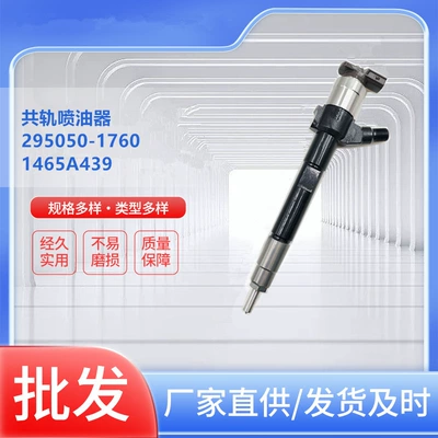 Mitsubishi mühərriki üçün Common Rail injektor 295050-1760 1465A439 yüksək təzyiqli ucluq