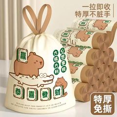 ゴミ袋は引き裂かないで厚手の家庭用大型ロープを厚くして、創造的なアニメオフィスの清潔な袋を壊すことはできない