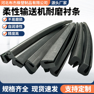 Flexible Chain Plate Wear-Resistant Plastic Belt Conveyor Pe Guide Strip Flat Guide Flat Strip Flexible Conveyor Wear-Resistant Lining Strip