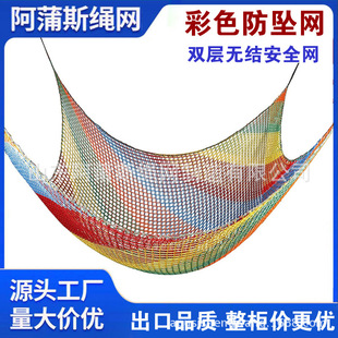 Colored Playground Net 9.8 'x 9.8' Heavy Duty Games Double Level Safety Net Backyard Net Outdoor Rock Climbing Net Climbing