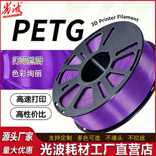 �Ⲩ3D��ӡ�C�Ĳ�PETG��ɫ���ٴ�ӡ�g�Դ���A��ɫ����3D��ӡ�Ĳ�
