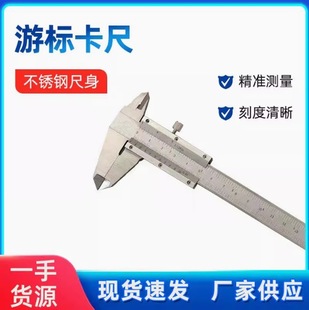 Industrial-Grade High-Precision Vernier Caliper for Small Machinery, Measuring Outer Diameter and Depth, Truck, Toy, 0-100mm