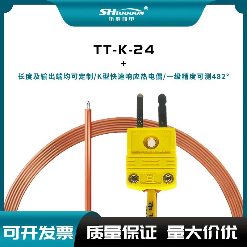 TT-K-24 Тефлоновый термочувствительный провод, термостойкий компенсационный провод термопары, волновая пайка термопары, высокотемпературный провод