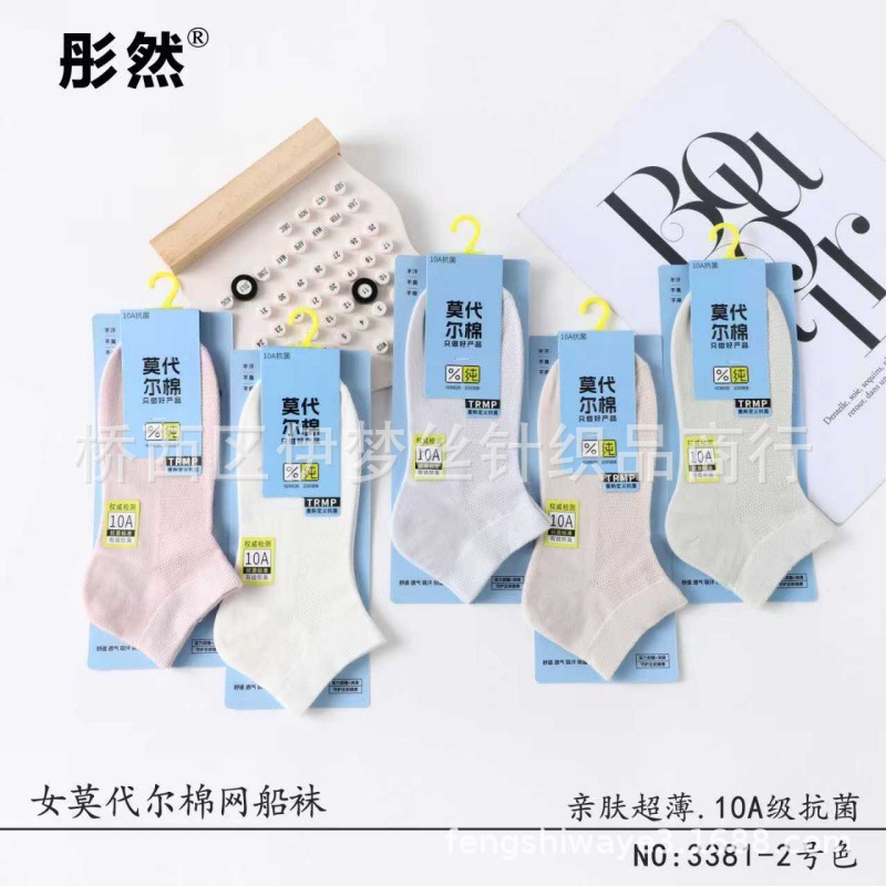 Free Shipping Summer Thin Modal Cotton Men's Women's Antibacterial Deodorant Socks Boat Socks Mid-tube Short Socks Socks Market Comparable