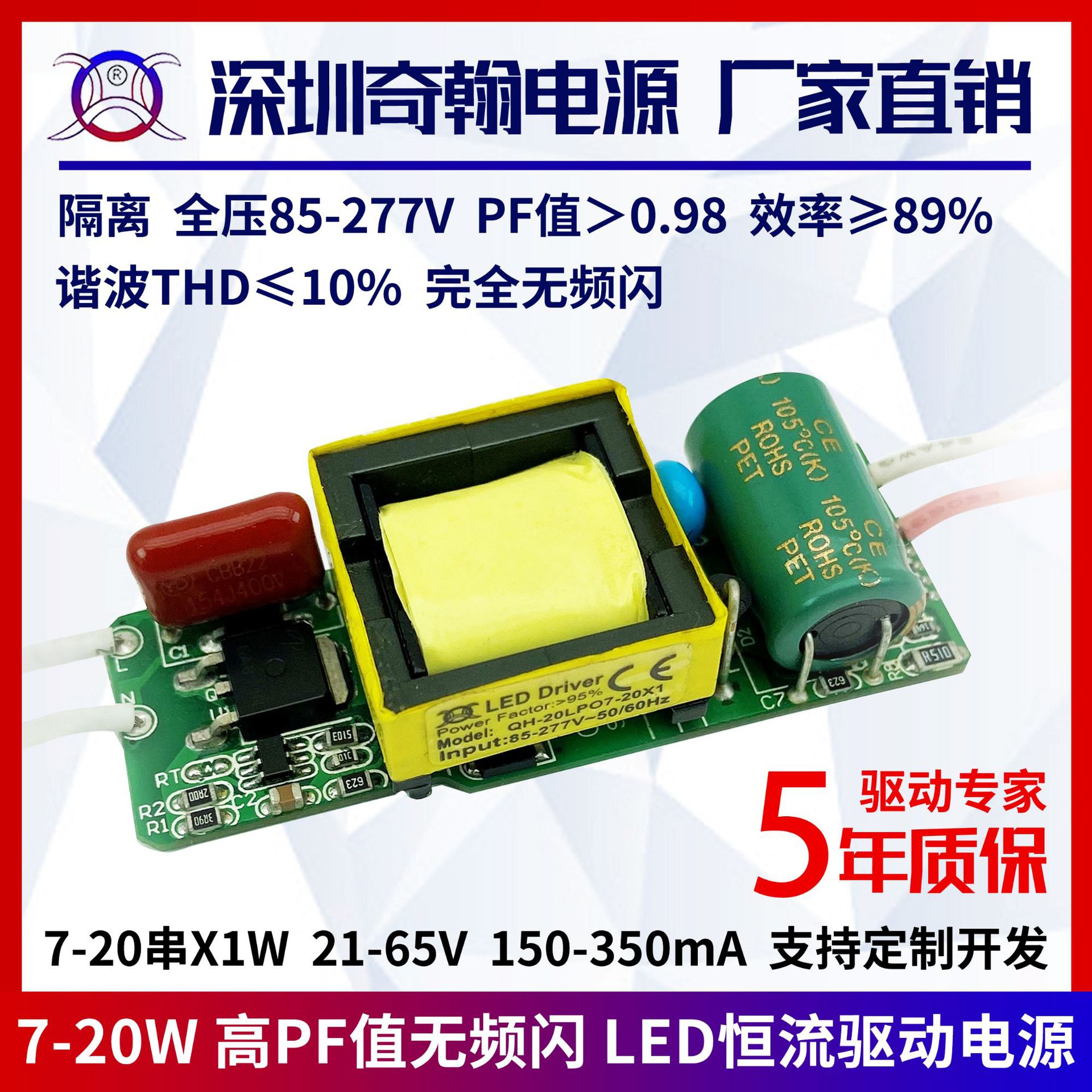 Isolated wide voltage high PFC No flash 12W15W18W20W300ma7-20 String X1w Built-in LED Drive power