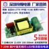 Isolated wide voltage high PFC No flash 12W15W18W20W300ma7-20 String X1w Built-in LED Drive power