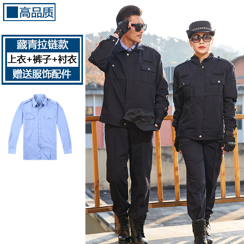 Uniforme de Seguridad Estilo 2011, Ropa de Otoño e Invierno, Uniforme de Guardia de Seguridad Escolar, Traje de Seguridad, Ropa de Invierno, Uniforme de Servicio de Seguridad
