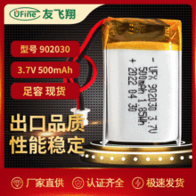 902030��500mah3.7V���{������VR���R��yʽ������늌��S�� 늳�