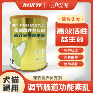 Pet Probiotics for Cats and Dogs, Gastrointestinal Treasure for Vomiting, Loose Stools, Puppies and Cats, Nutritional Health Care Products, One-Piece Drop Shipping Conditioning