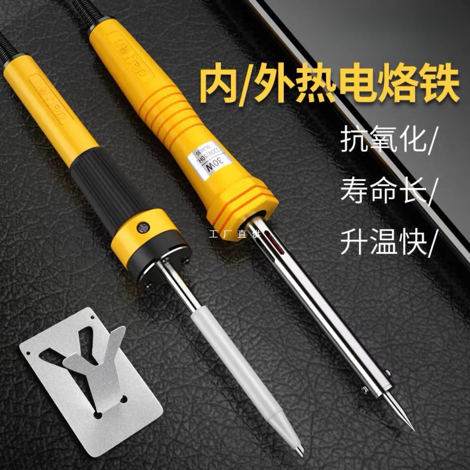 得力电烙铁家用套装恒温可调温电焊笔电洛铁焊锡枪维修锡焊接工具